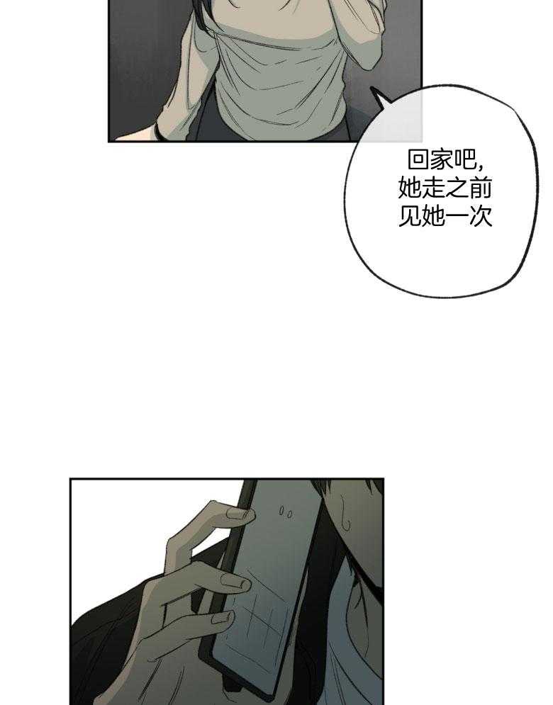 《同情的形式（共3季）》漫画最新章节第180话_见她一次免费下拉式在线观看章节第【18】张图片