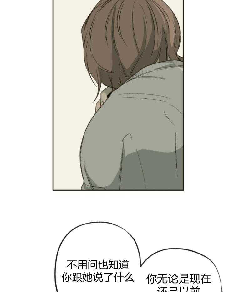 《同情的形式（共3季）》漫画最新章节第180话_见她一次免费下拉式在线观看章节第【3】张图片