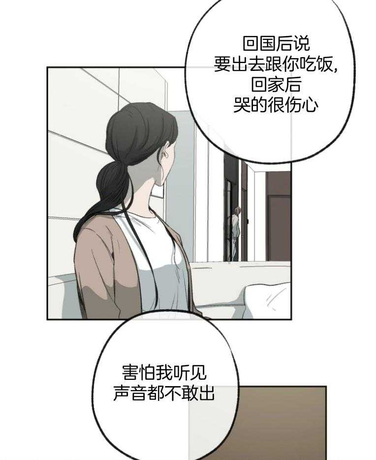 《同情的形式（共3季）》漫画最新章节第180话_见她一次免费下拉式在线观看章节第【6】张图片