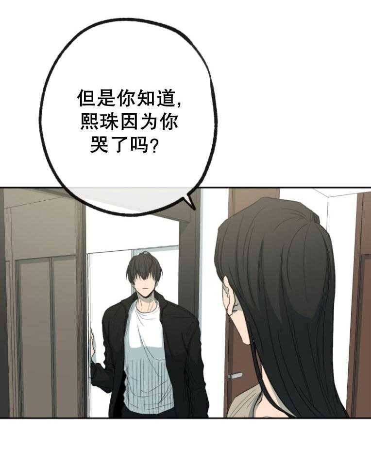 《同情的形式（共3季）》漫画最新章节第180话_见她一次免费下拉式在线观看章节第【8】张图片