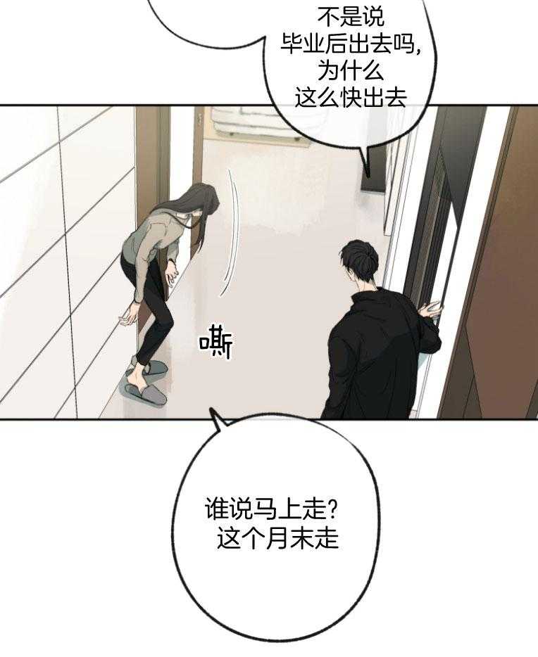 《同情的形式（共3季）》漫画最新章节第180话_见她一次免费下拉式在线观看章节第【11】张图片