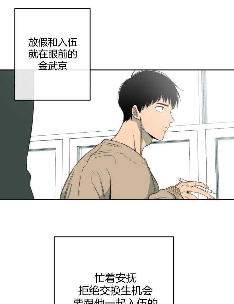 《同情的形式（共3季）》漫画最新章节第181话_脱离路线免费下拉式在线观看章节第【15】张图片