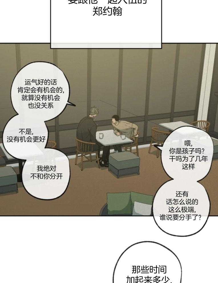 《同情的形式（共3季）》漫画最新章节第181话_脱离路线免费下拉式在线观看章节第【14】张图片