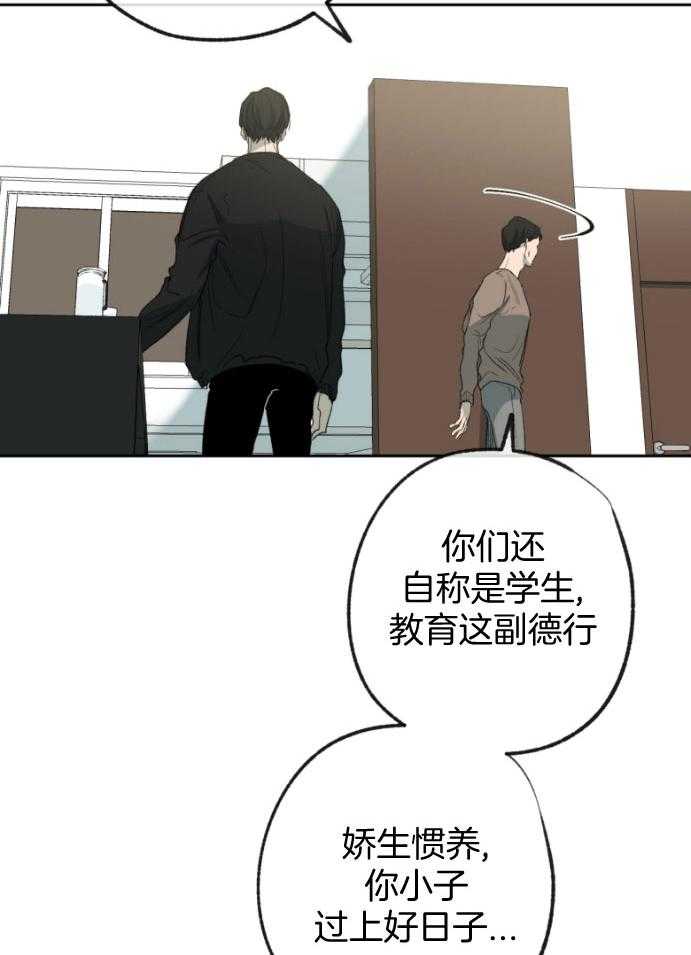 《同情的形式（共3季）》漫画最新章节第182话_冲动免费下拉式在线观看章节第【13】张图片