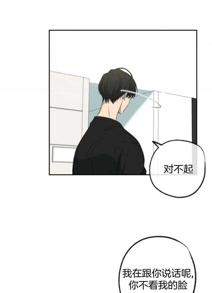 《同情的形式（共3季）》漫画最新章节第182话_冲动免费下拉式在线观看章节第【17】张图片