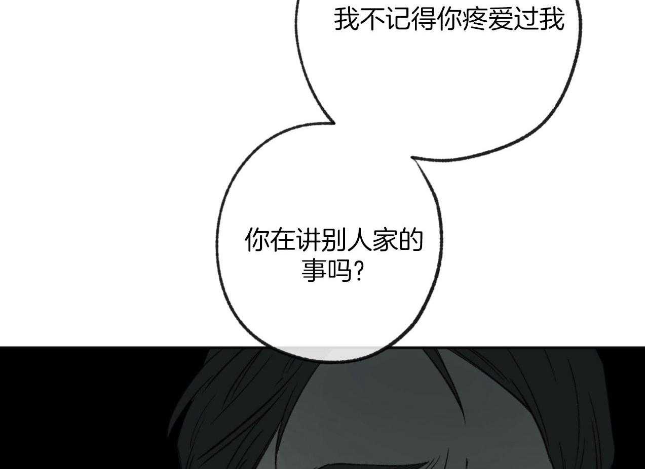 《同情的形式（共3季）》漫画最新章节第182话_冲动免费下拉式在线观看章节第【7】张图片