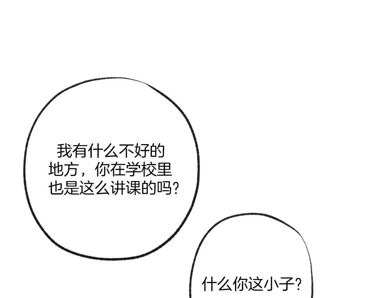 《同情的形式（共3季）》漫画最新章节第183话_阻拦免费下拉式在线观看章节第【32】张图片