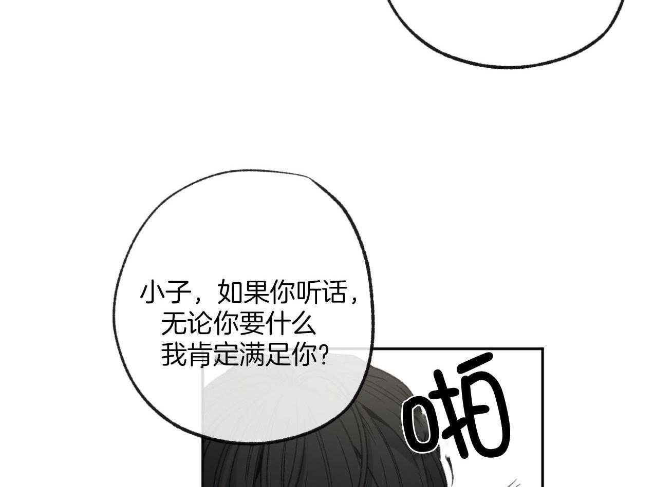 《同情的形式（共3季）》漫画最新章节第183话_阻拦免费下拉式在线观看章节第【34】张图片