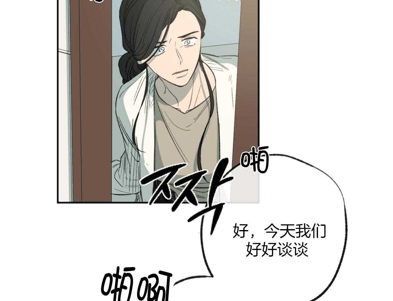 《同情的形式（共3季）》漫画最新章节第183话_阻拦免费下拉式在线观看章节第【29】张图片