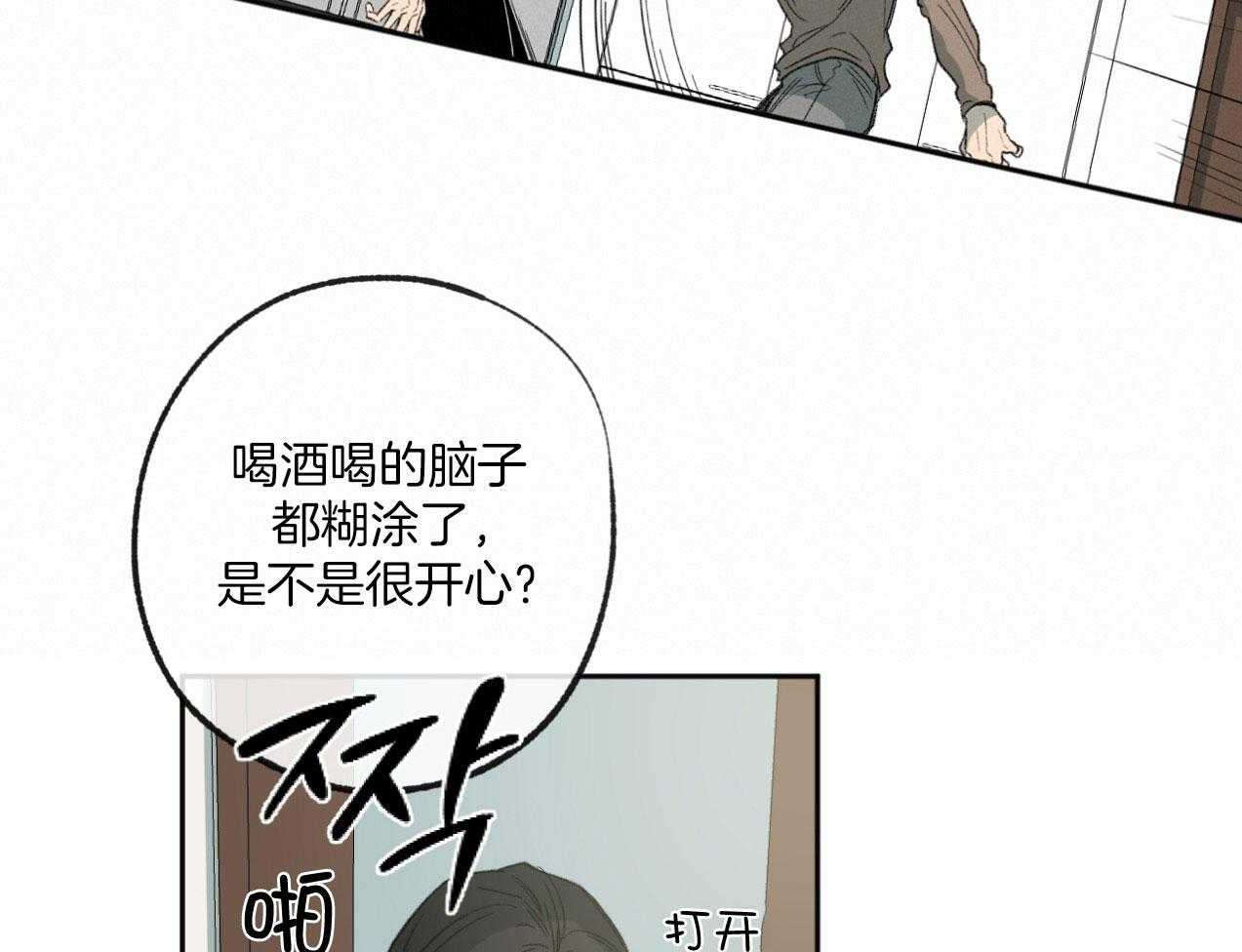 《同情的形式（共3季）》漫画最新章节第183话_阻拦免费下拉式在线观看章节第【30】张图片