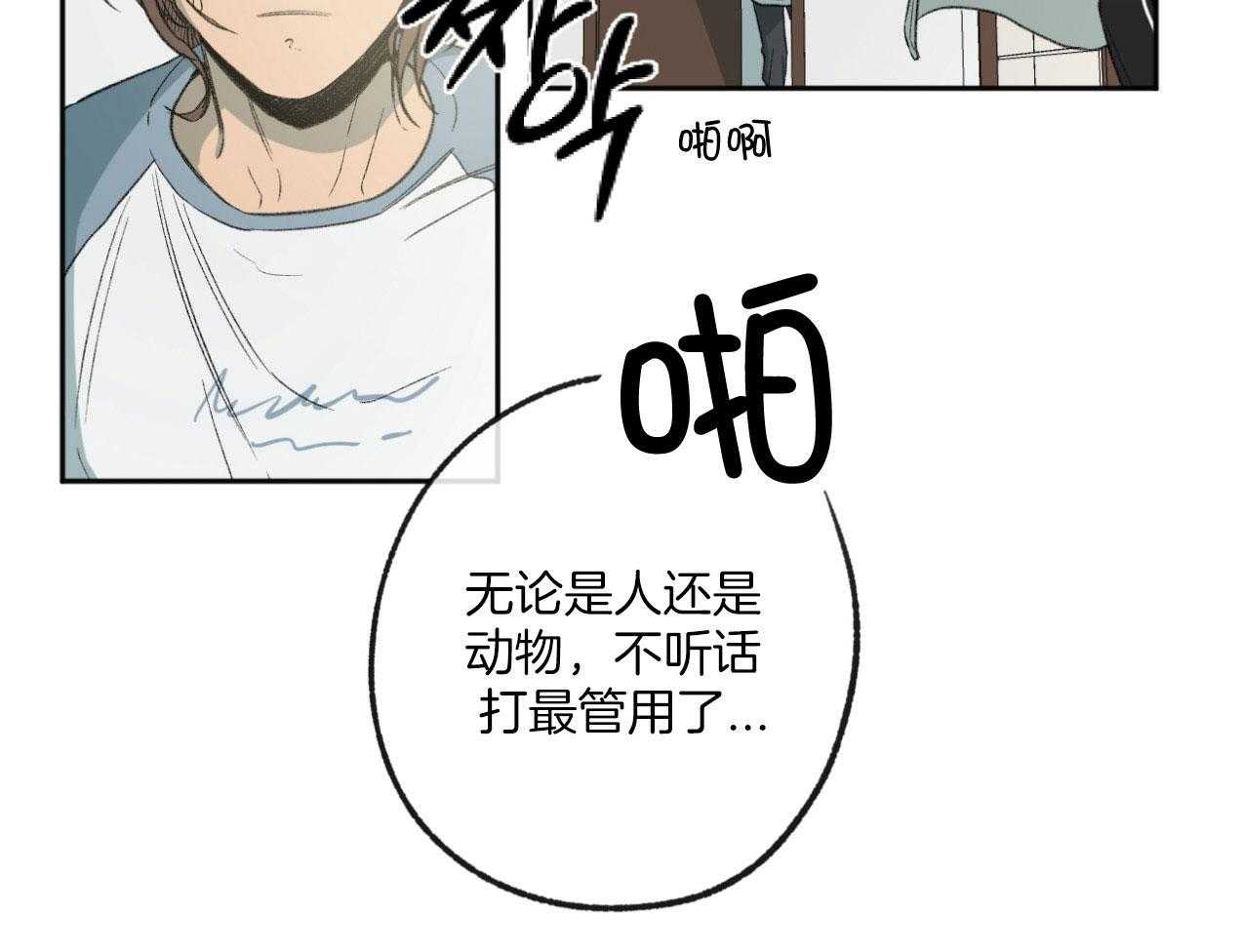 《同情的形式（共3季）》漫画最新章节第183话_阻拦免费下拉式在线观看章节第【27】张图片