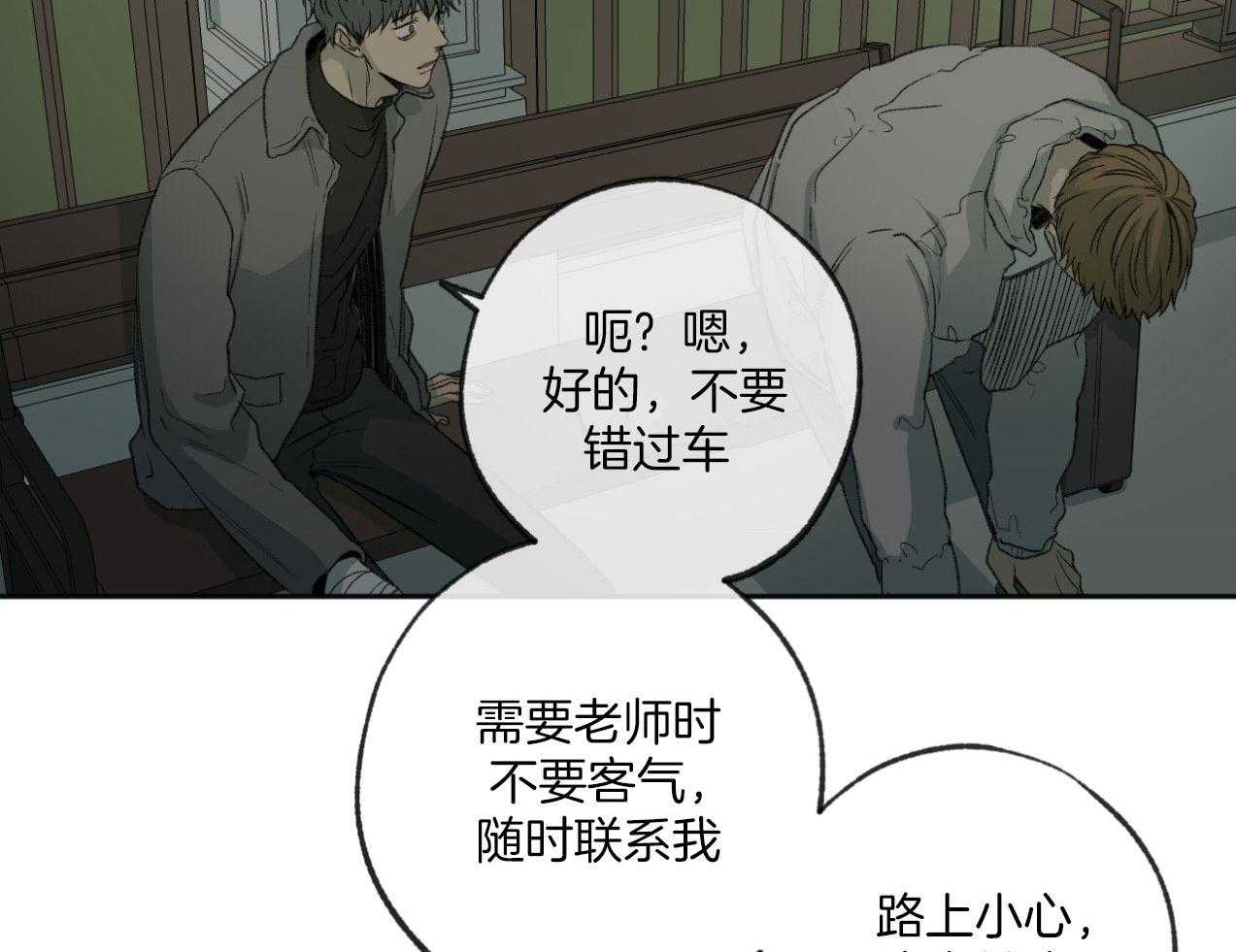 《同情的形式（共3季）》漫画最新章节第184话_见面免费下拉式在线观看章节第【26】张图片