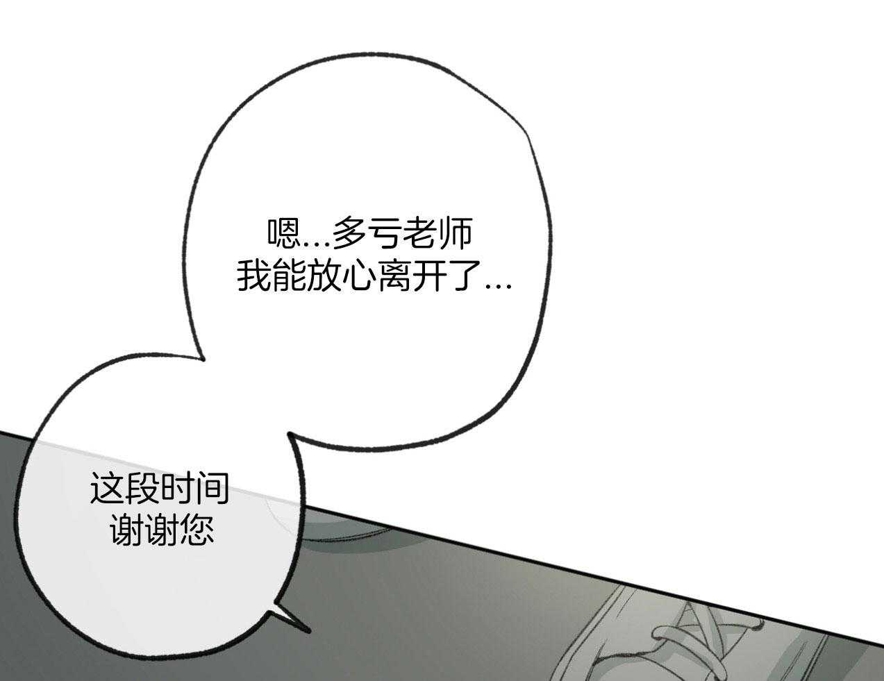 《同情的形式（共3季）》漫画最新章节第184话_见面免费下拉式在线观看章节第【31】张图片