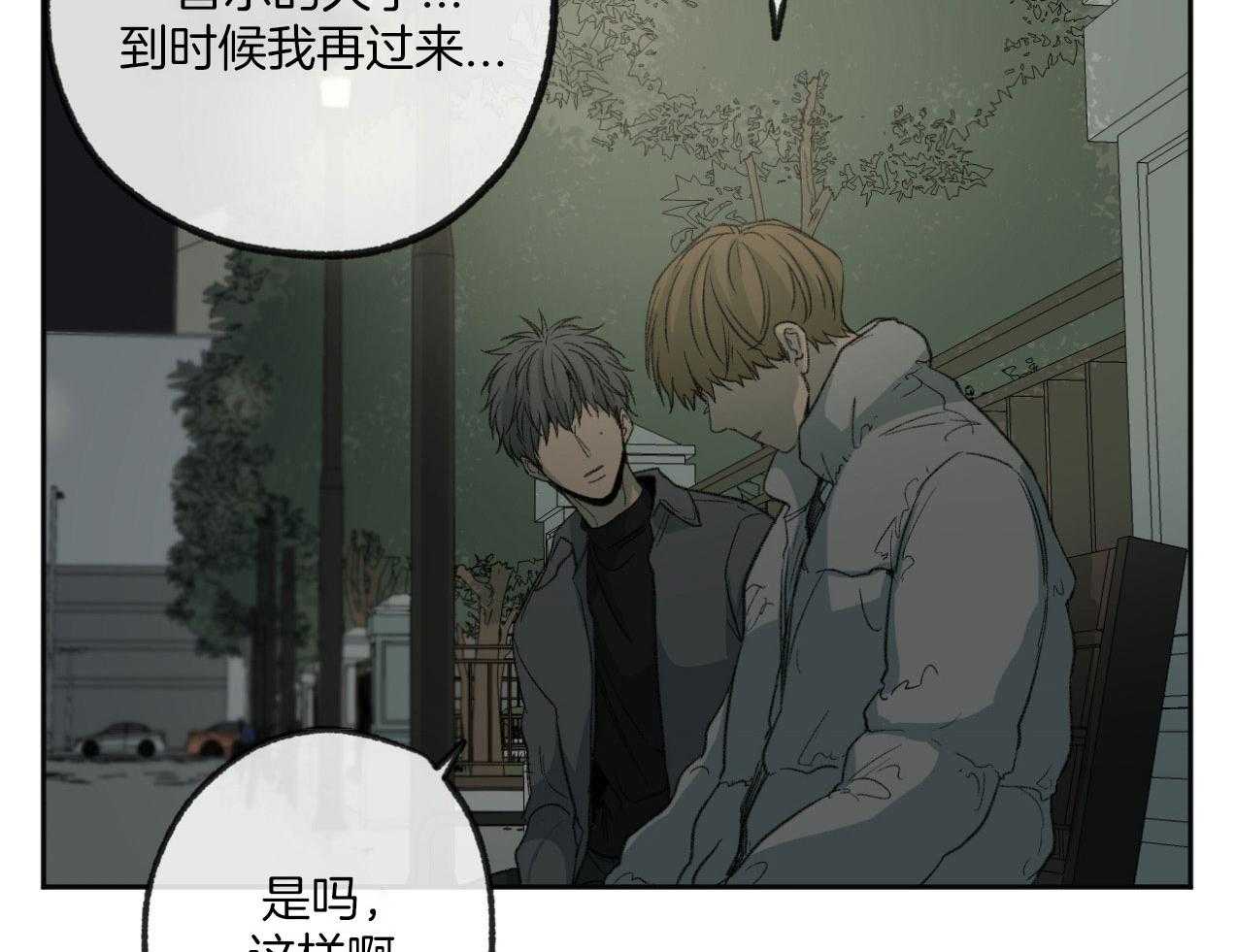 《同情的形式（共3季）》漫画最新章节第184话_见面免费下拉式在线观看章节第【34】张图片