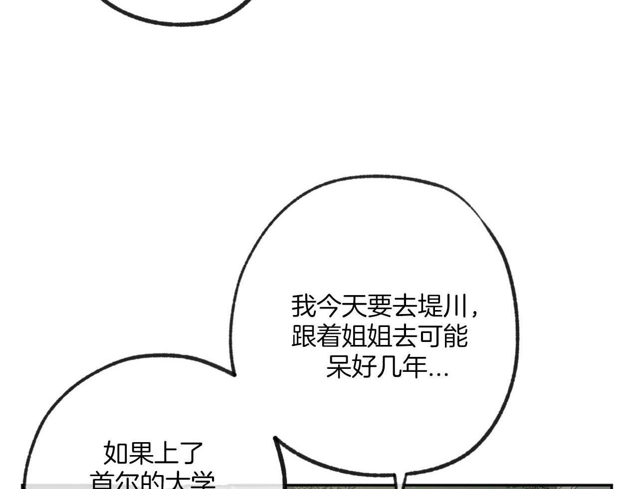 《同情的形式（共3季）》漫画最新章节第184话_见面免费下拉式在线观看章节第【35】张图片