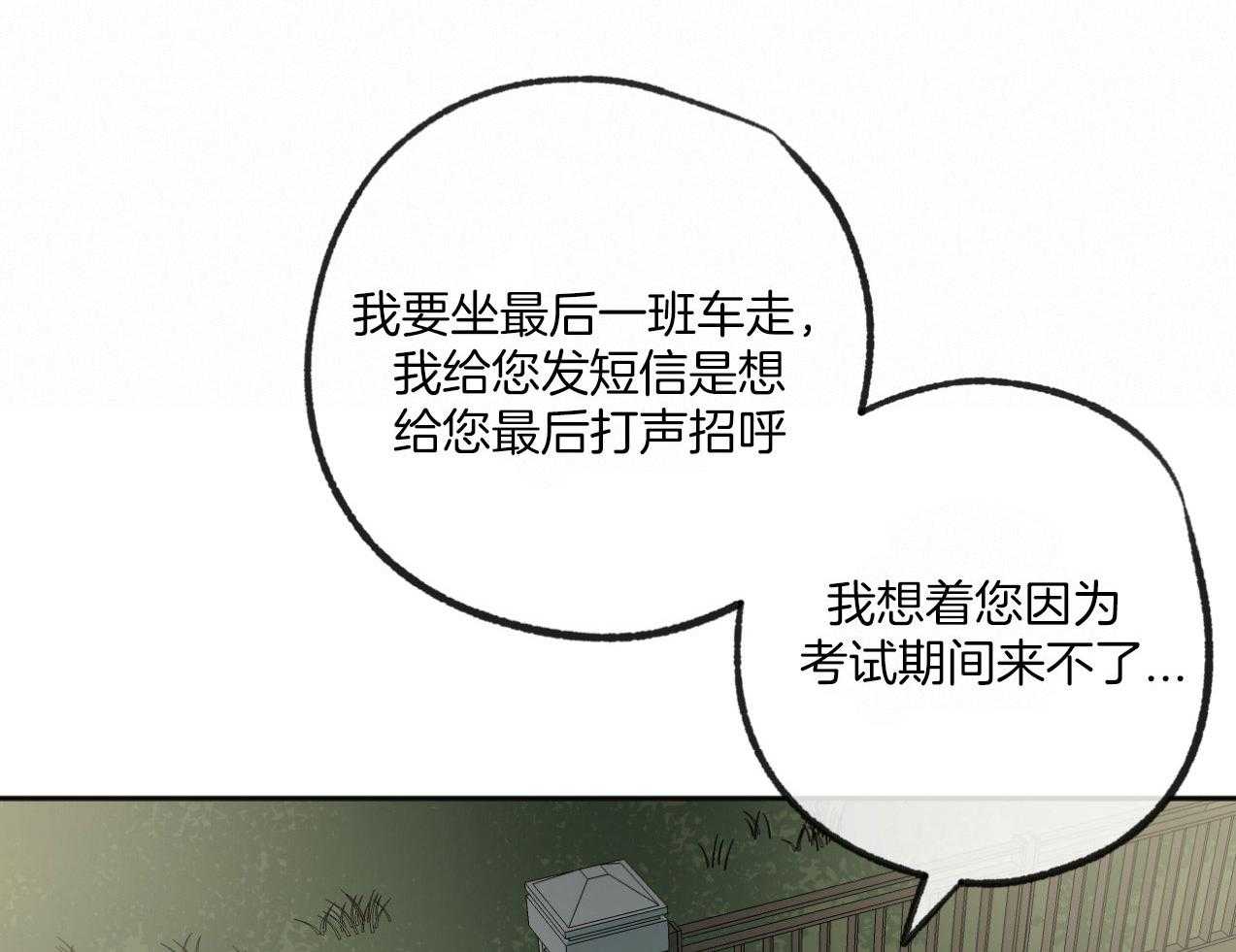 《同情的形式（共3季）》漫画最新章节第184话_见面免费下拉式在线观看章节第【37】张图片