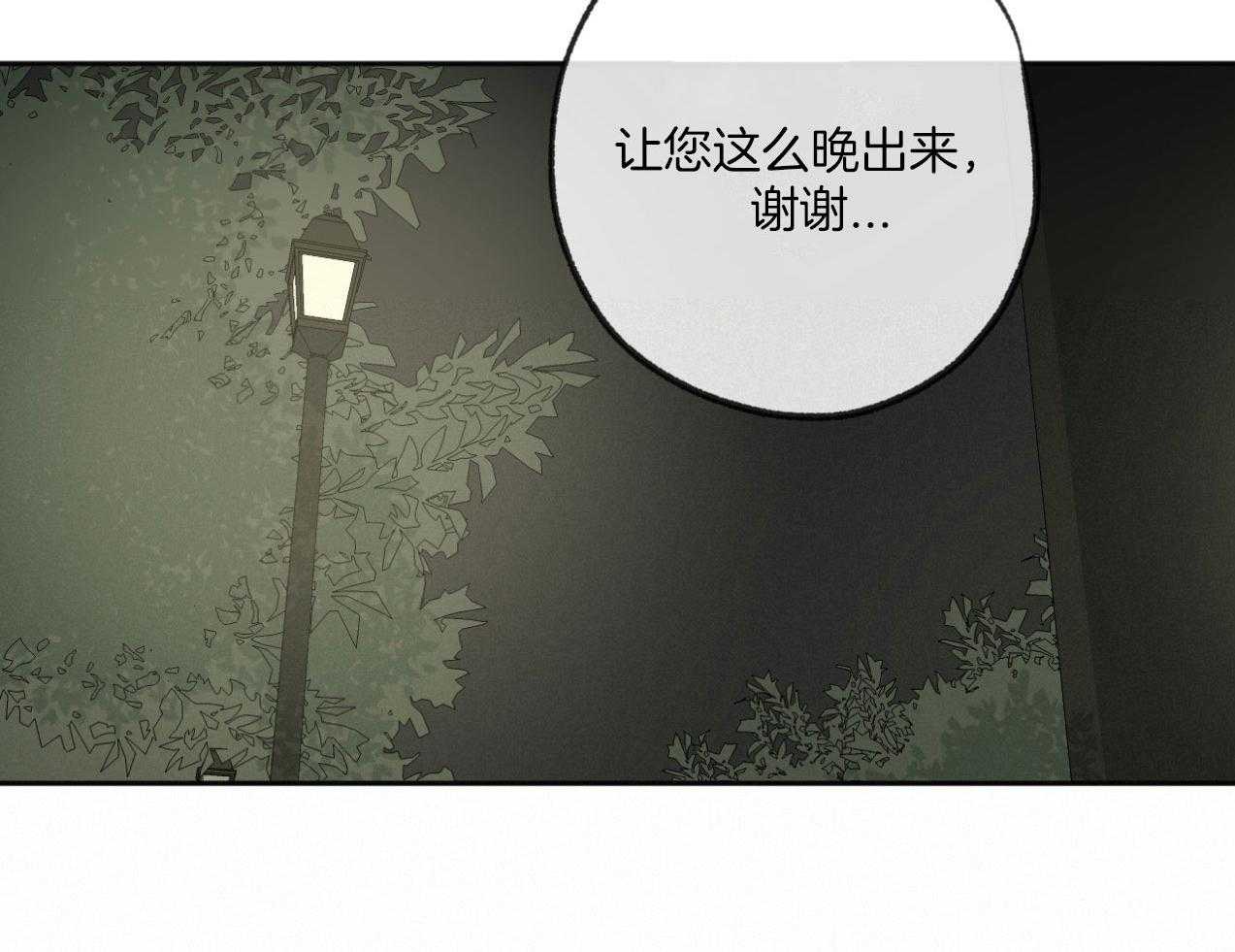 《同情的形式（共3季）》漫画最新章节第184话_见面免费下拉式在线观看章节第【38】张图片