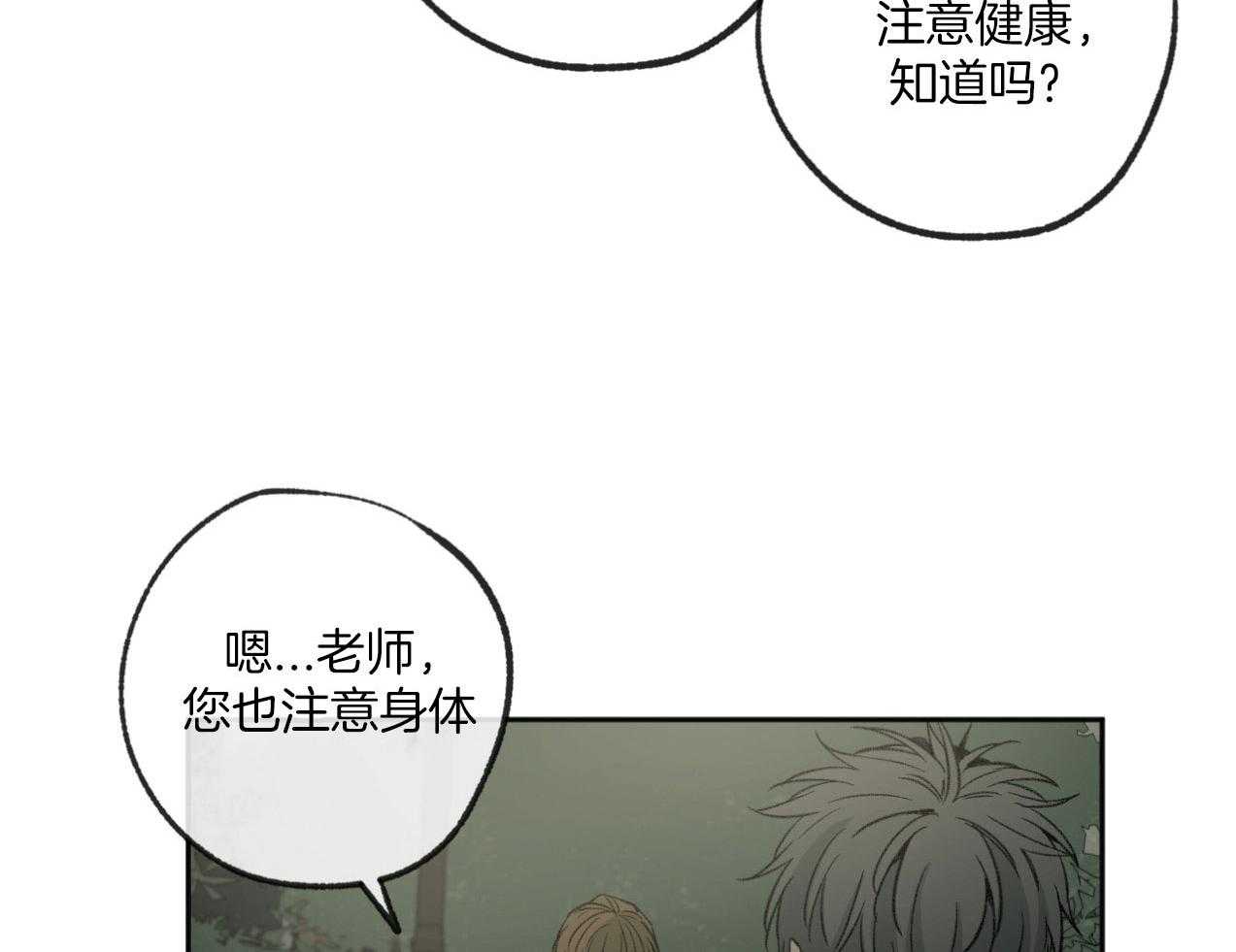 《同情的形式（共3季）》漫画最新章节第184话_见面免费下拉式在线观看章节第【25】张图片