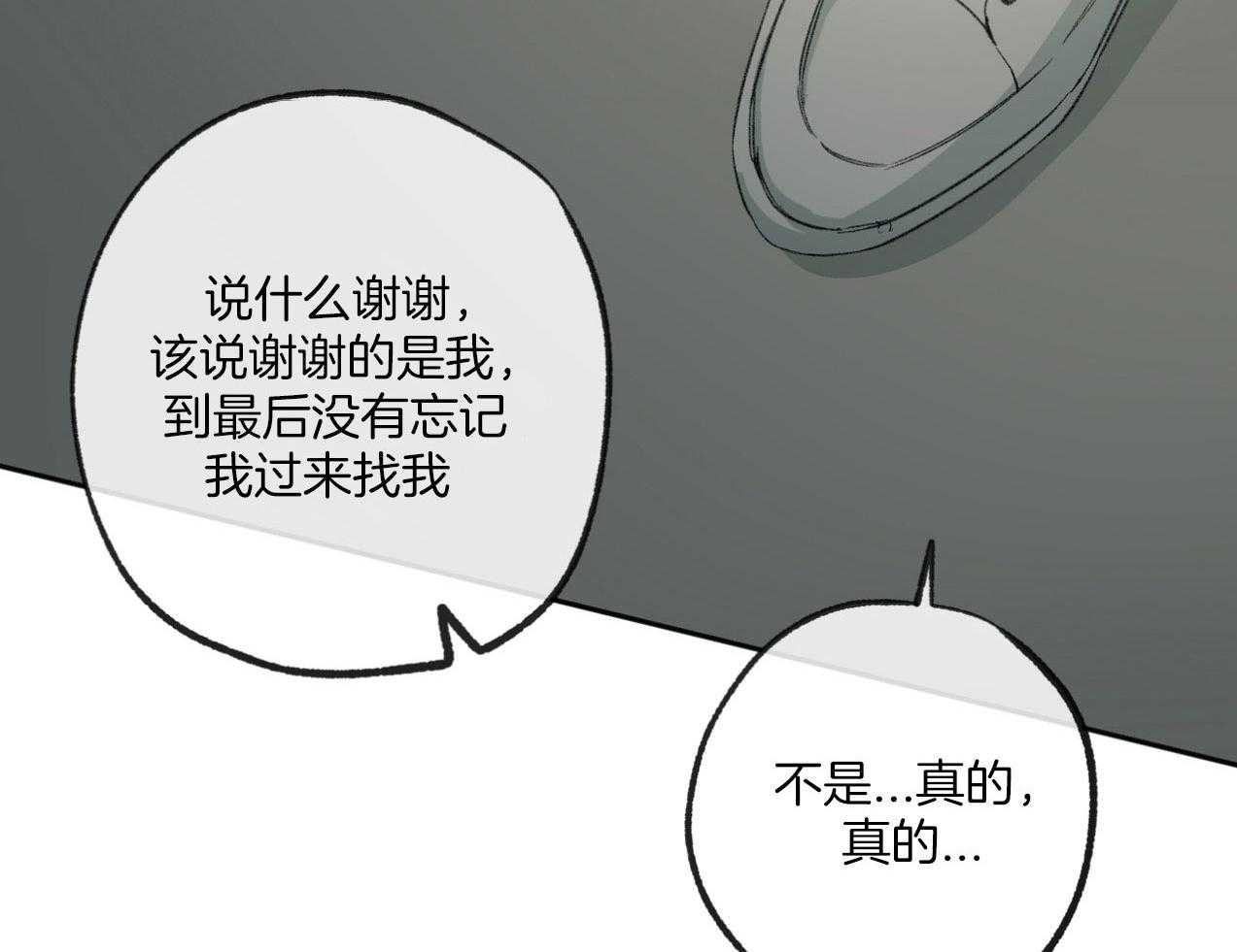 《同情的形式（共3季）》漫画最新章节第184话_见面免费下拉式在线观看章节第【30】张图片