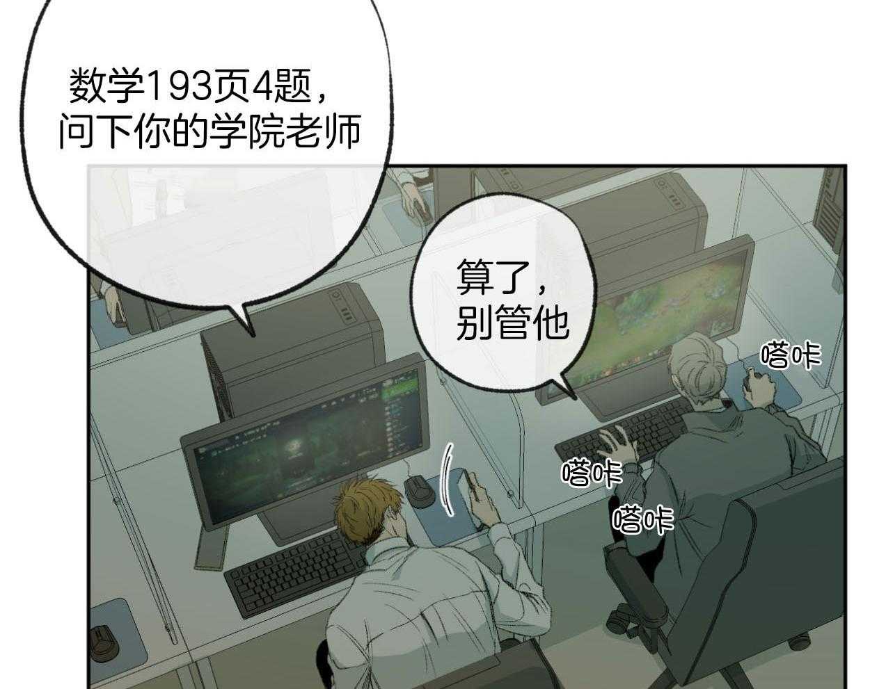 《同情的形式（共3季）》漫画最新章节第185话_真心的道歉免费下拉式在线观看章节第【16】张图片