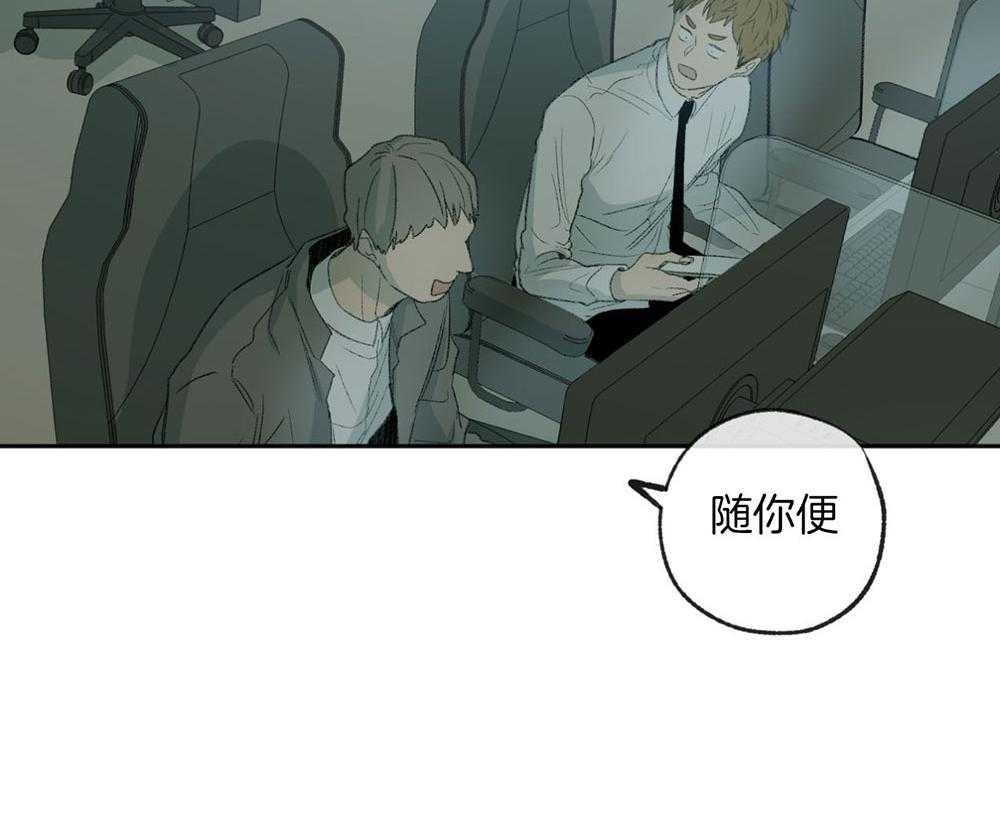 《同情的形式（共3季）》漫画最新章节第185话_真心的道歉免费下拉式在线观看章节第【3】张图片