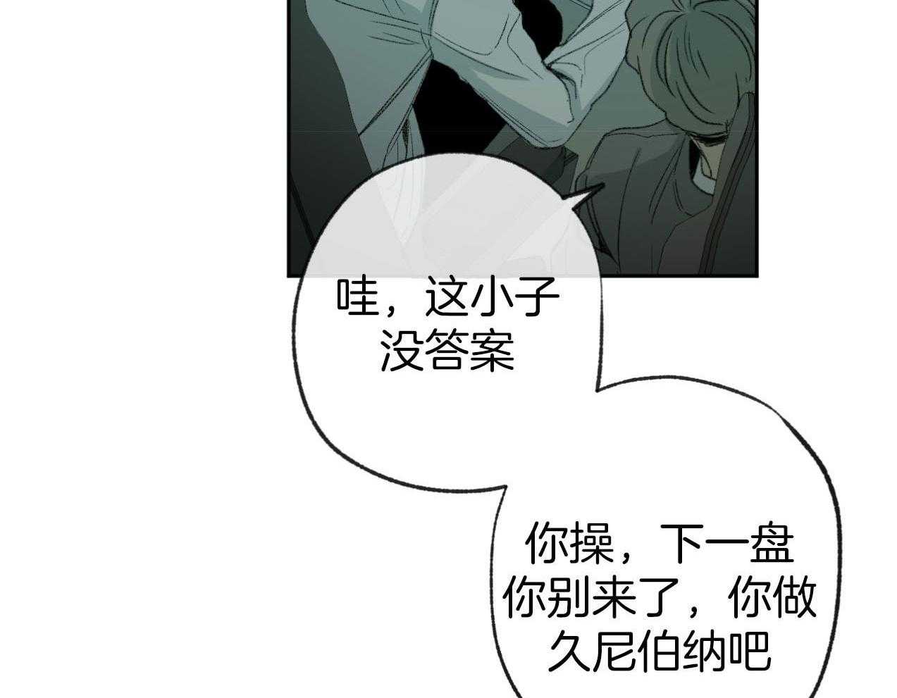 《同情的形式（共3季）》漫画最新章节第185话_真心的道歉免费下拉式在线观看章节第【25】张图片