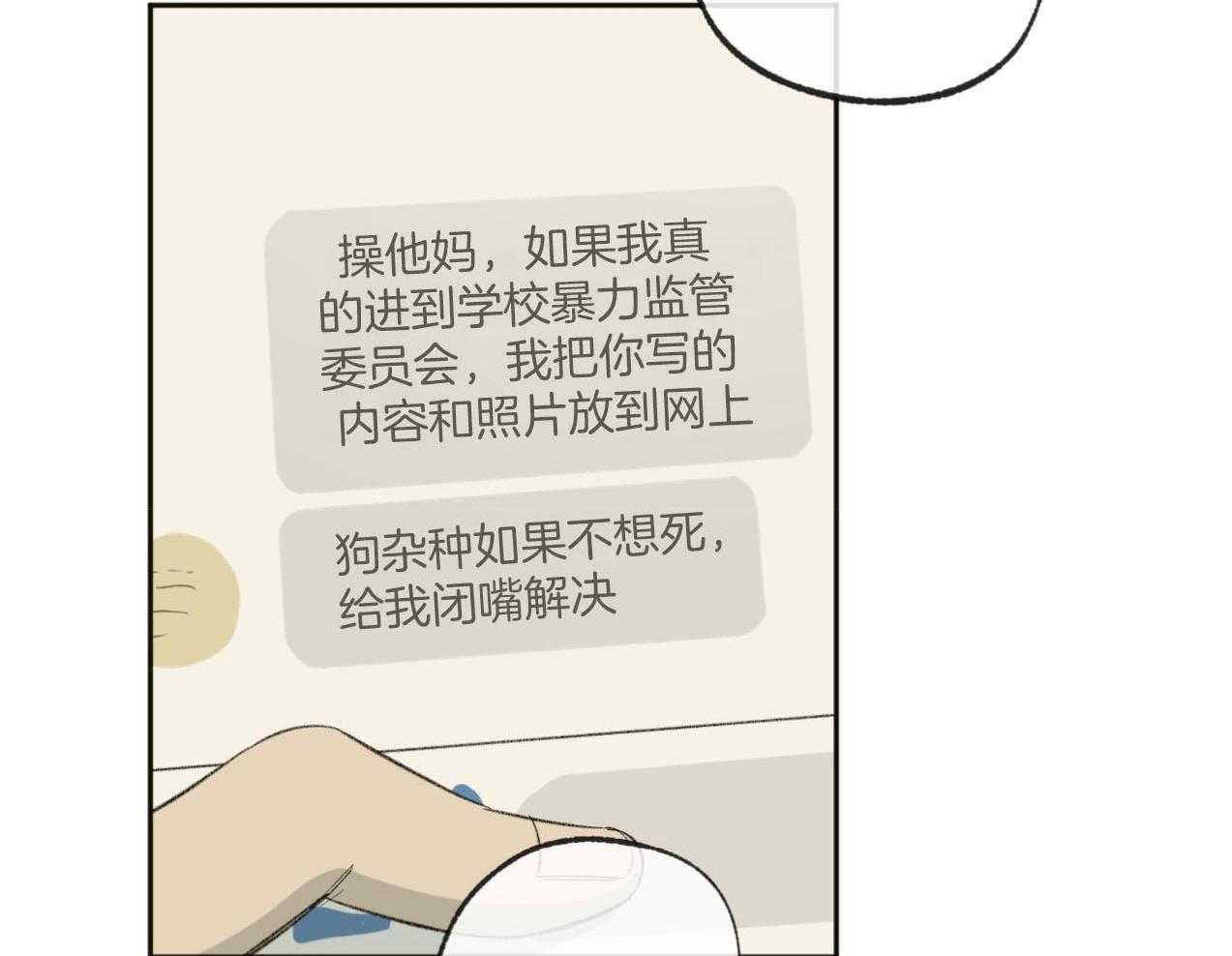 《同情的形式（共3季）》漫画最新章节第185话_真心的道歉免费下拉式在线观看章节第【51】张图片