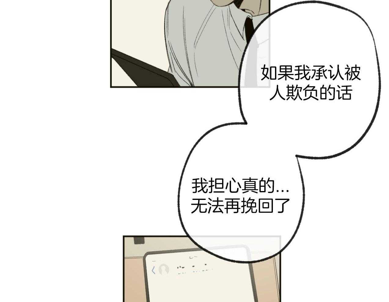 《同情的形式（共3季）》漫画最新章节第185话_真心的道歉免费下拉式在线观看章节第【53】张图片