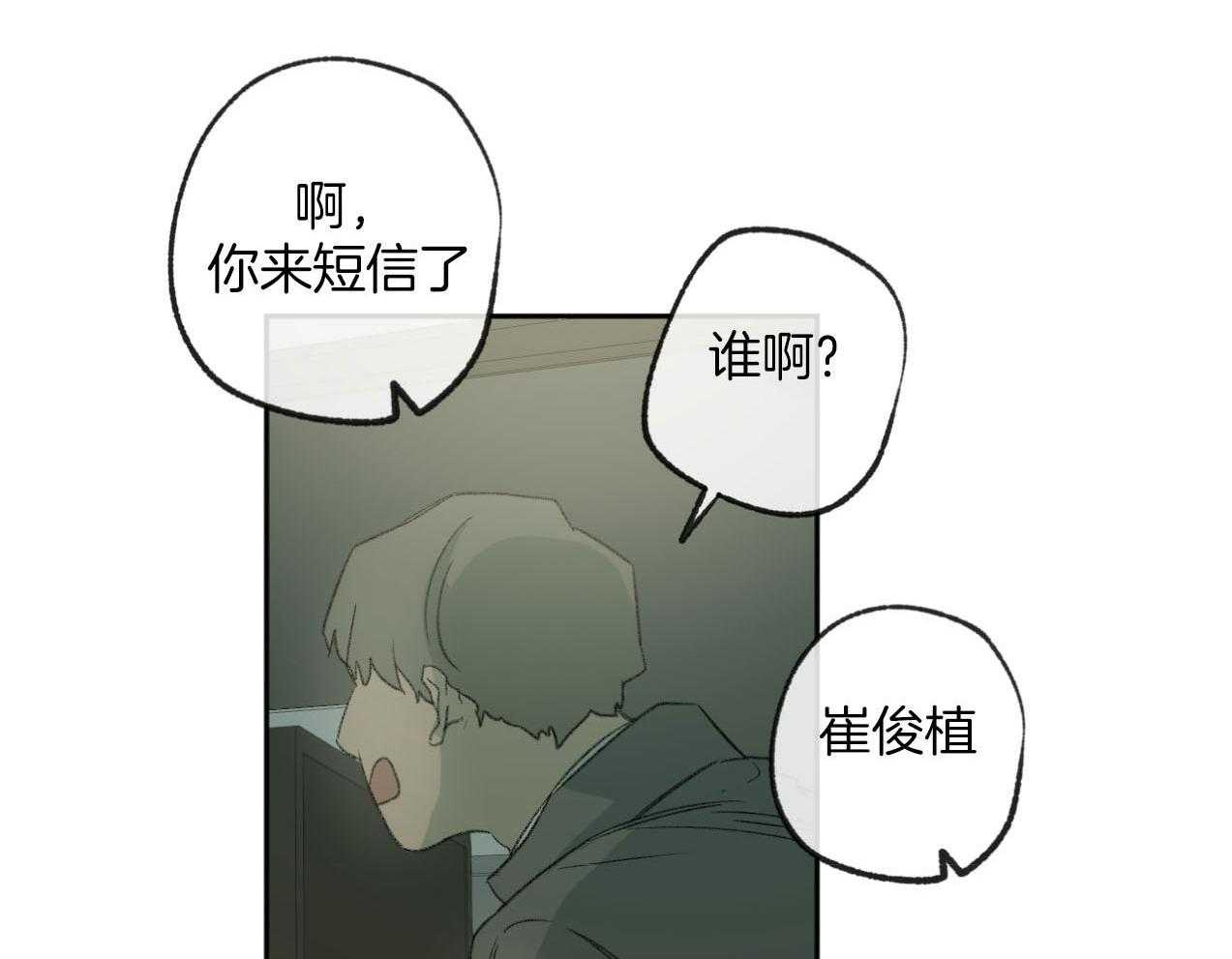 《同情的形式（共3季）》漫画最新章节第185话_真心的道歉免费下拉式在线观看章节第【18】张图片