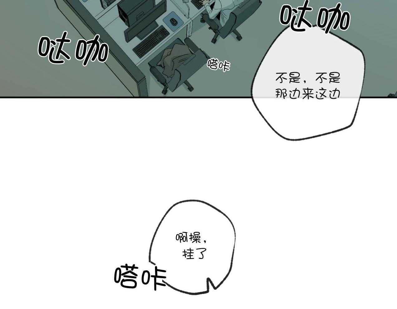 《同情的形式（共3季）》漫画最新章节第185话_真心的道歉免费下拉式在线观看章节第【32】张图片