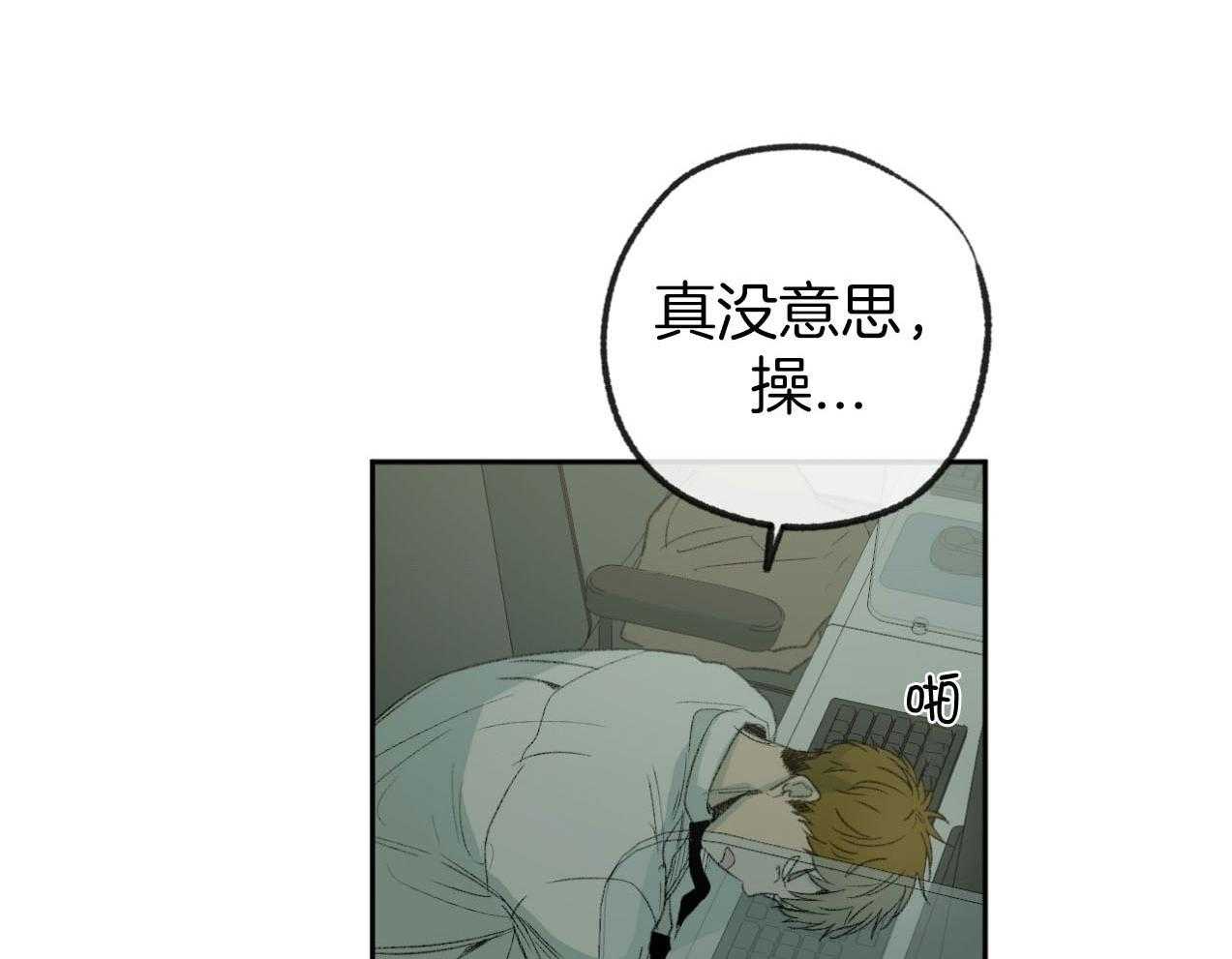 《同情的形式（共3季）》漫画最新章节第185话_真心的道歉免费下拉式在线观看章节第【21】张图片