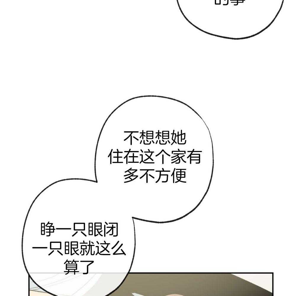 《同情的形式（共3季）》漫画最新章节第186话_太过小心翼翼免费下拉式在线观看章节第【26】张图片