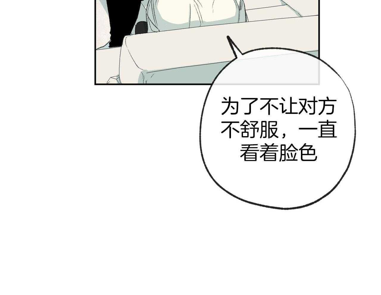 《同情的形式（共3季）》漫画最新章节第186话_太过小心翼翼免费下拉式在线观看章节第【16】张图片