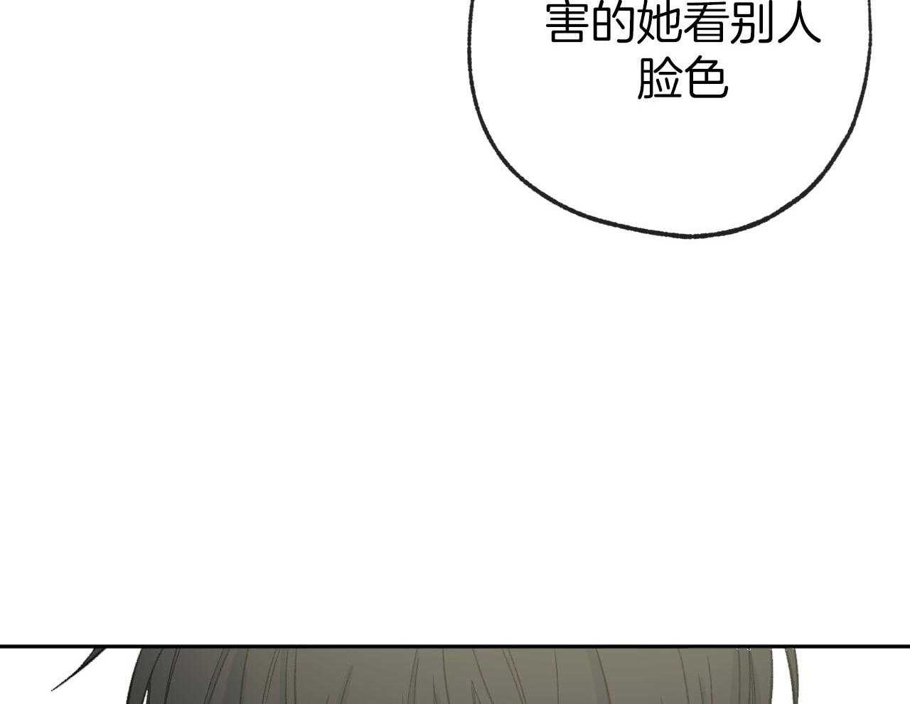 《同情的形式（共3季）》漫画最新章节第186话_太过小心翼翼免费下拉式在线观看章节第【24】张图片