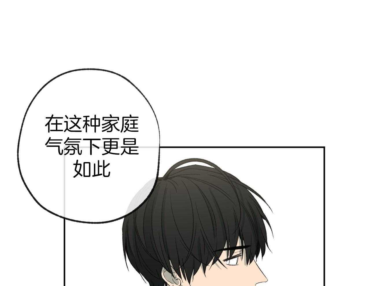 《同情的形式（共3季）》漫画最新章节第186话_太过小心翼翼免费下拉式在线观看章节第【5】张图片