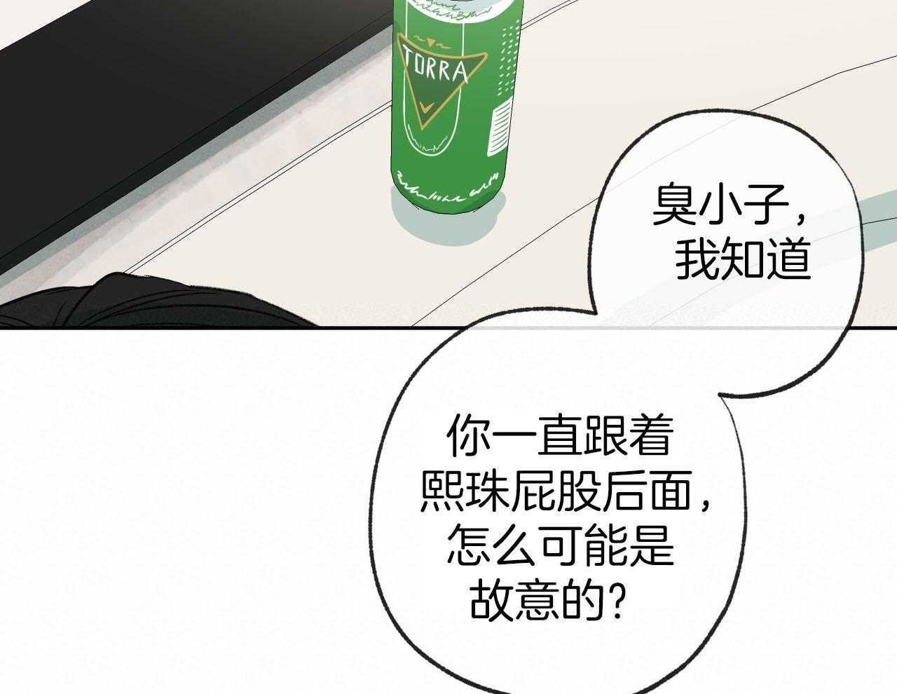 《同情的形式（共3季）》漫画最新章节第186话_太过小心翼翼免费下拉式在线观看章节第【21】张图片