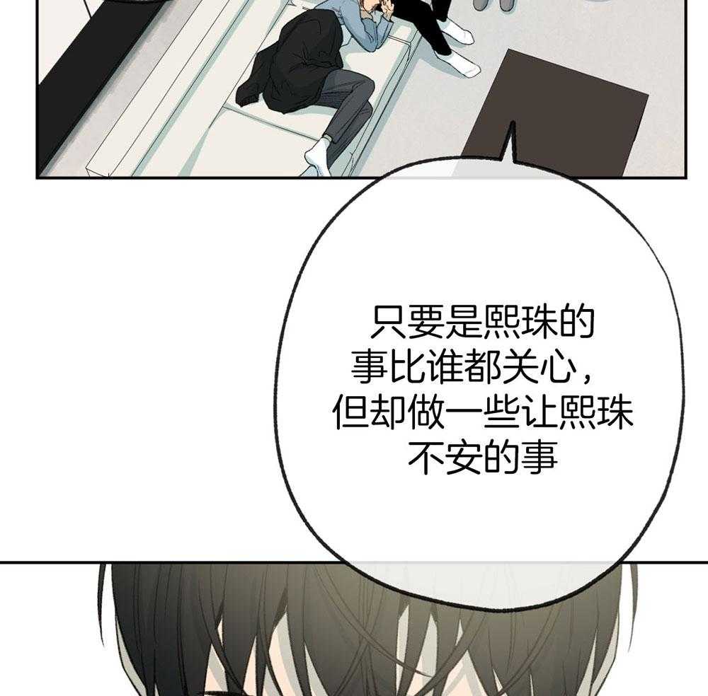 《同情的形式（共3季）》漫画最新章节第186话_太过小心翼翼免费下拉式在线观看章节第【29】张图片