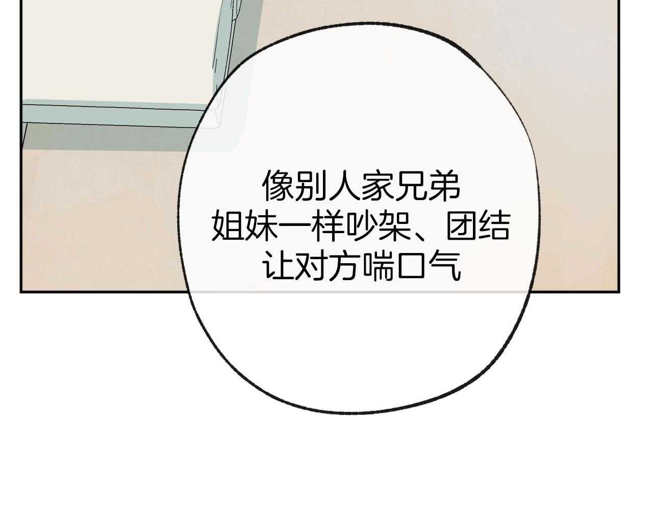 《同情的形式（共3季）》漫画最新章节第186话_太过小心翼翼免费下拉式在线观看章节第【6】张图片