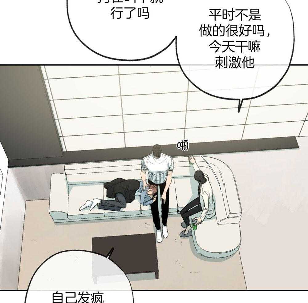 《同情的形式（共3季）》漫画最新章节第186话_太过小心翼翼免费下拉式在线观看章节第【36】张图片