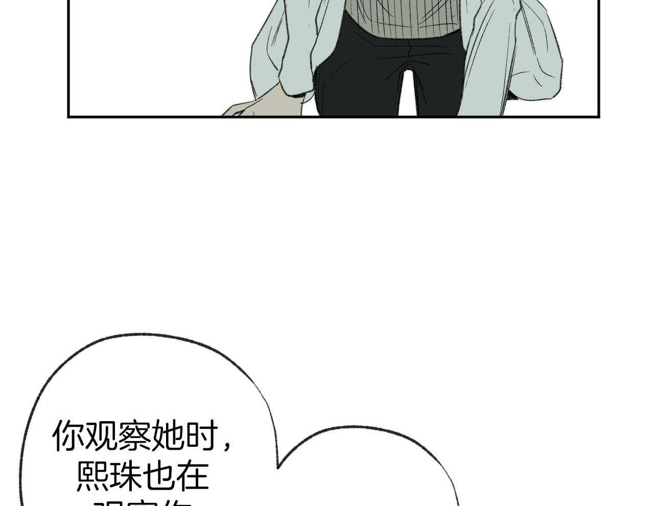 《同情的形式（共3季）》漫画最新章节第186话_太过小心翼翼免费下拉式在线观看章节第【18】张图片