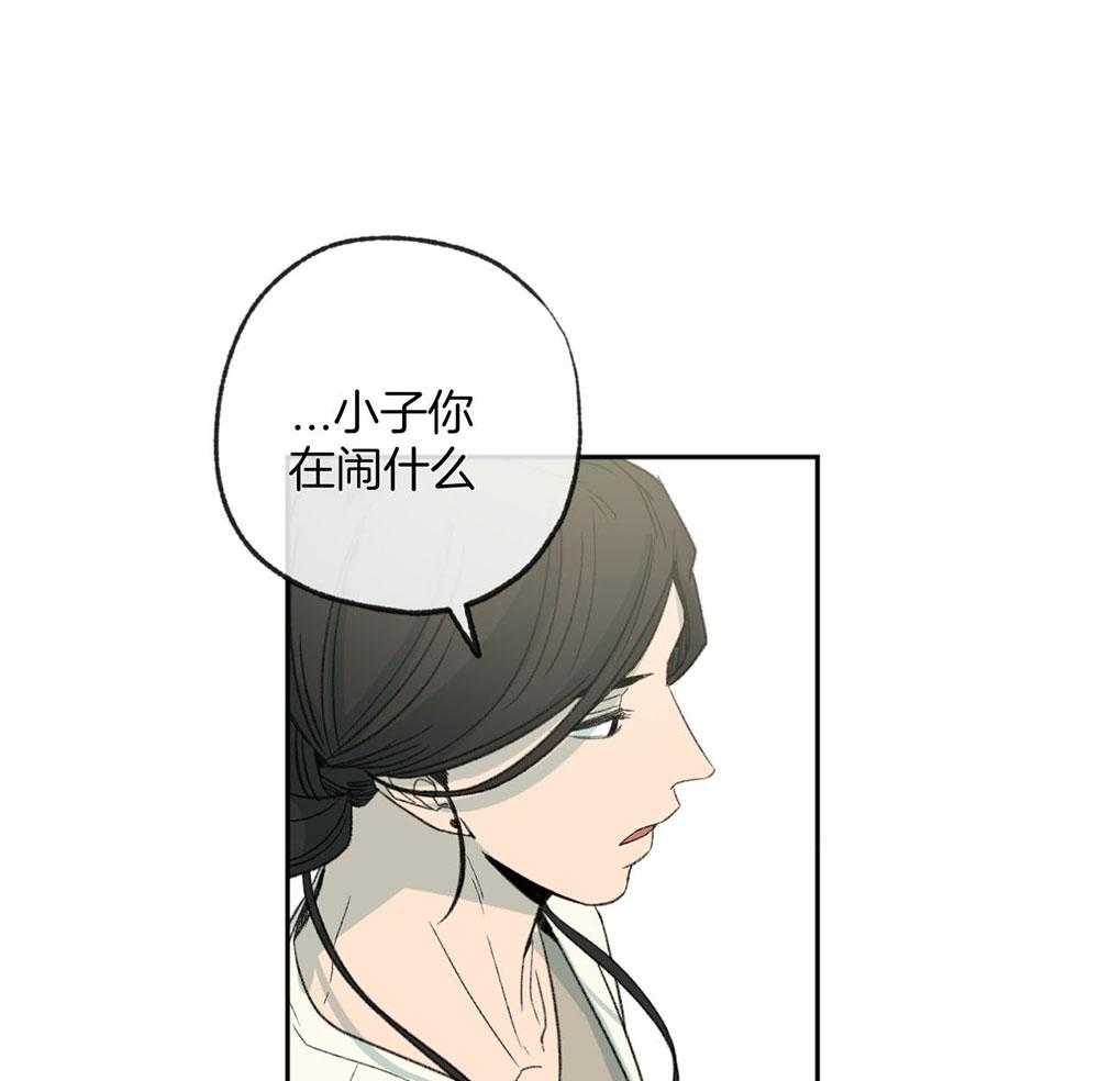 《同情的形式（共3季）》漫画最新章节第186话_太过小心翼翼免费下拉式在线观看章节第【31】张图片