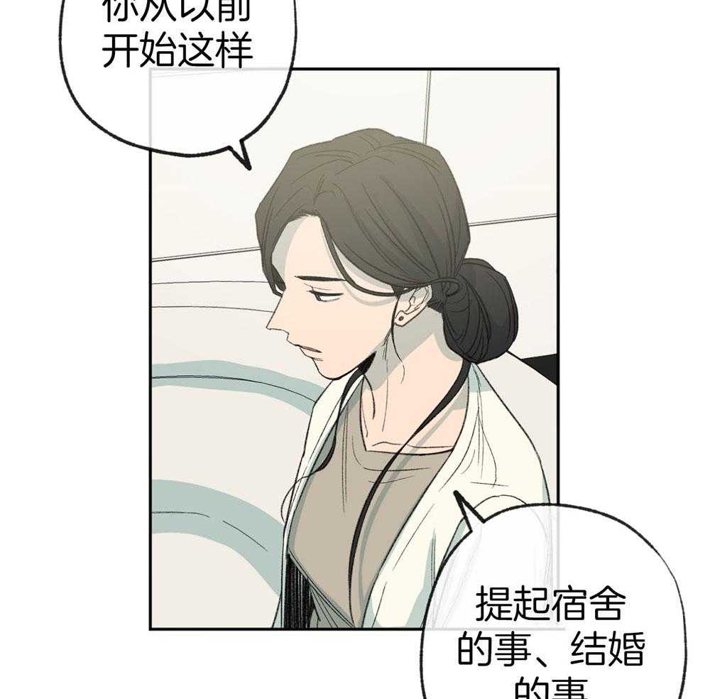 《同情的形式（共3季）》漫画最新章节第186话_太过小心翼翼免费下拉式在线观看章节第【27】张图片