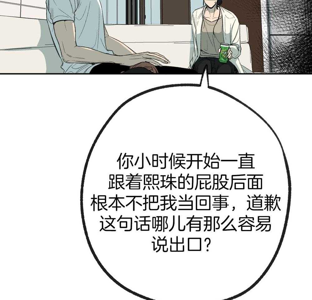 《同情的形式（共3季）》漫画最新章节第187话_说不出口的歉意免费下拉式在线观看章节第【3】张图片