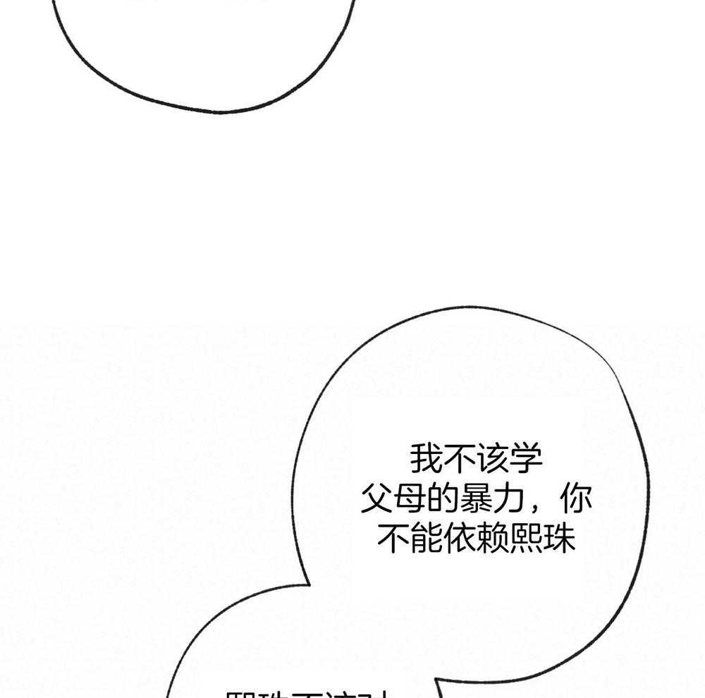 《同情的形式（共3季）》漫画最新章节第187话_说不出口的歉意免费下拉式在线观看章节第【28】张图片