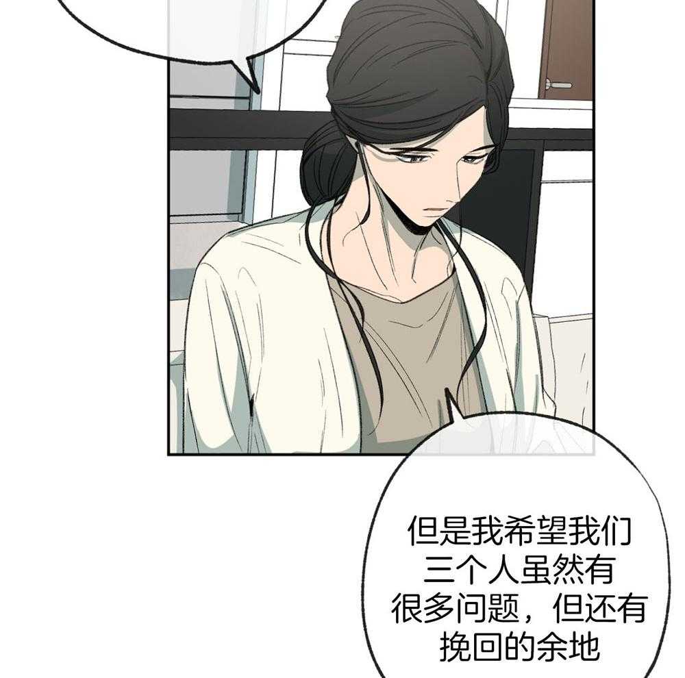 《同情的形式（共3季）》漫画最新章节第187话_说不出口的歉意免费下拉式在线观看章节第【25】张图片