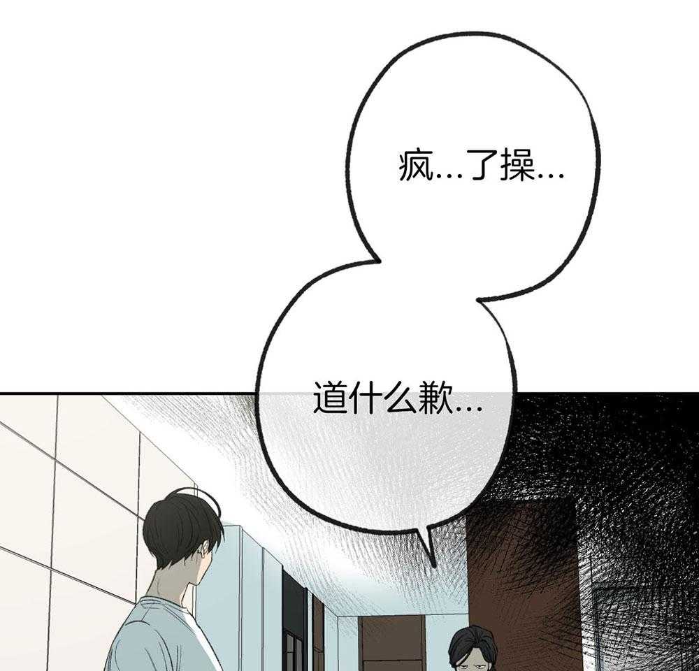 《同情的形式（共3季）》漫画最新章节第187话_说不出口的歉意免费下拉式在线观看章节第【4】张图片