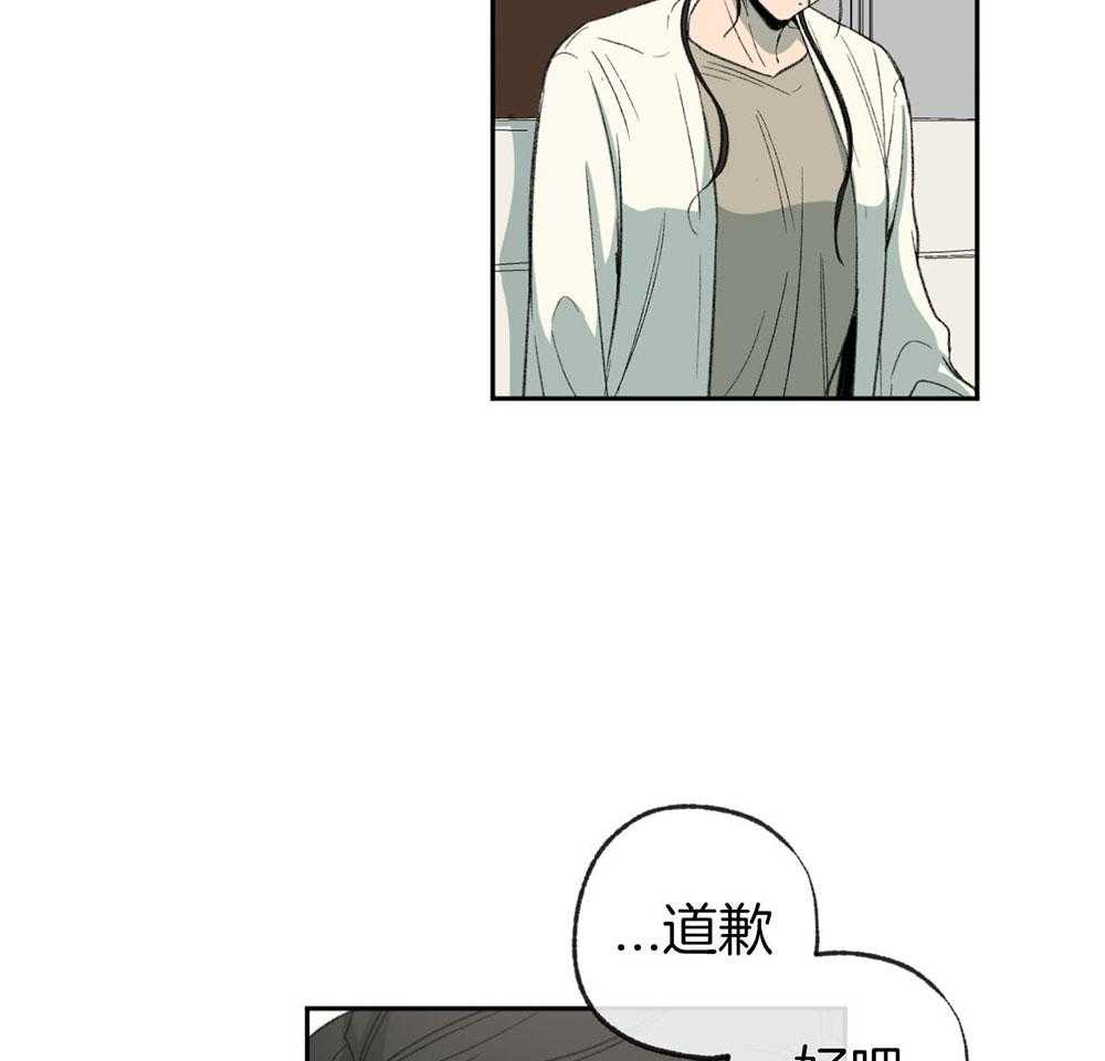 《同情的形式（共3季）》漫画最新章节第187话_说不出口的歉意免费下拉式在线观看章节第【15】张图片