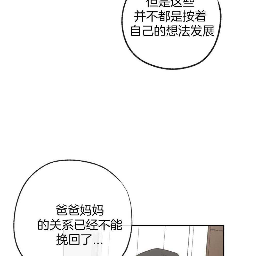 《同情的形式（共3季）》漫画最新章节第187话_说不出口的歉意免费下拉式在线观看章节第【26】张图片