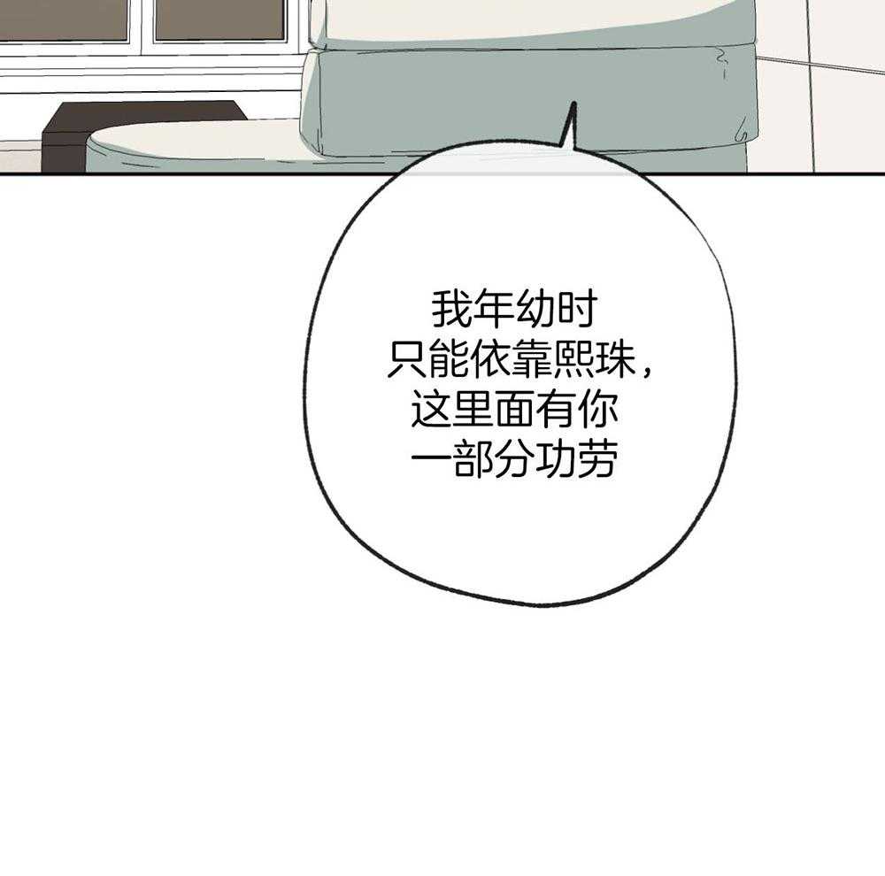 《同情的形式（共3季）》漫画最新章节第187话_说不出口的歉意免费下拉式在线观看章节第【19】张图片