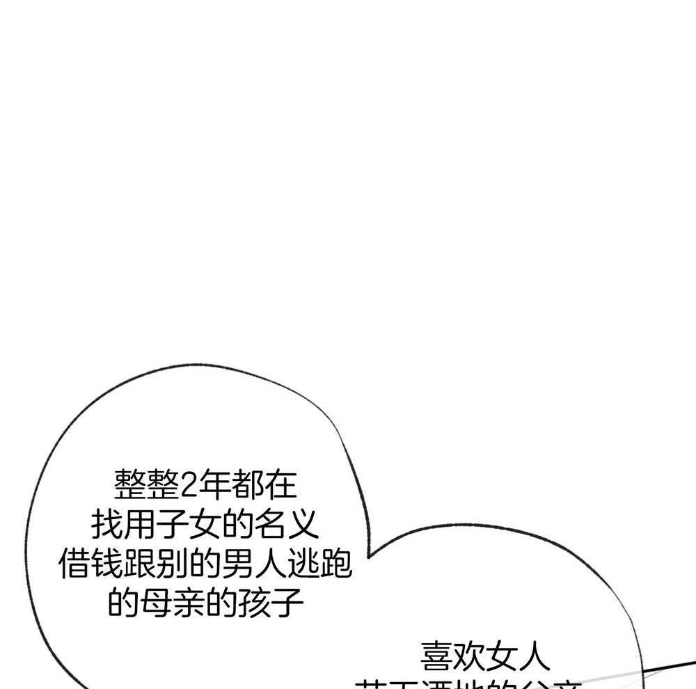 《同情的形式（共3季）》漫画最新章节第187话_说不出口的歉意免费下拉式在线观看章节第【39】张图片